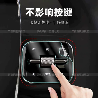 Car interior film | armrest stickers, and modification parts