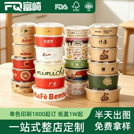 一次性餐盒;一次性餐具;纸碗