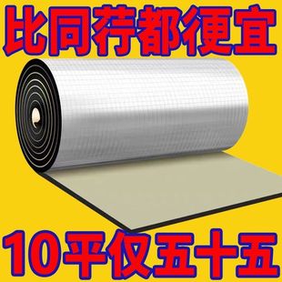 Insulation, Sound Insulation, Insulation Cotton, Cement Top, Color Steel Tile Roof, Breeding Shed, Flame Retardant, Heat Insulation, High Temperature Resistant, Self-Adhesive Insulation Cotton