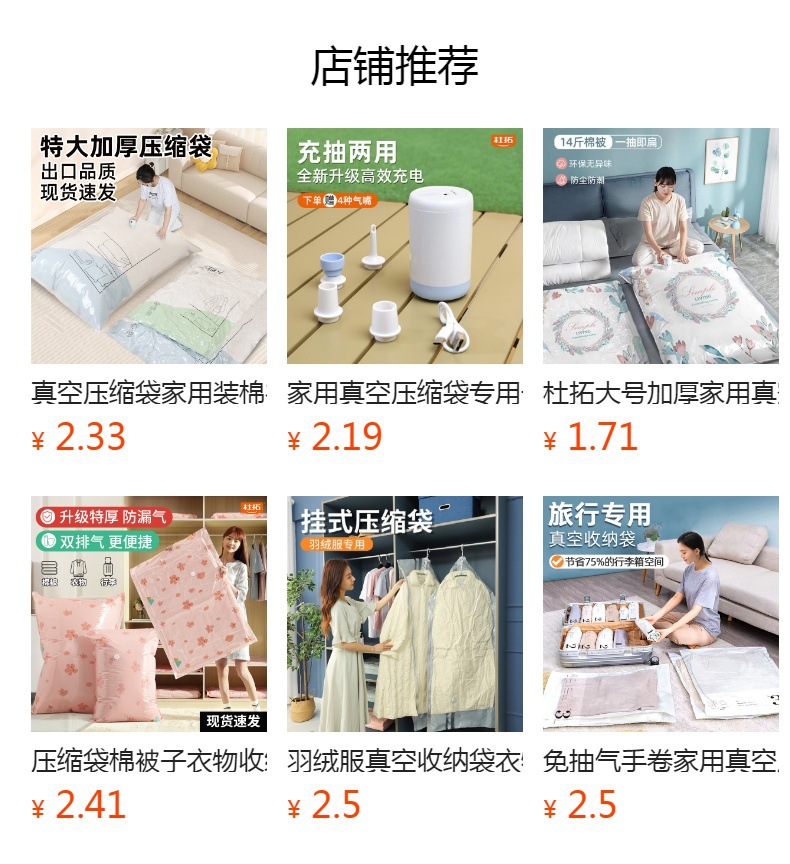 预览状态下无法点击,发布后,可点击跳转到对应的商品页面