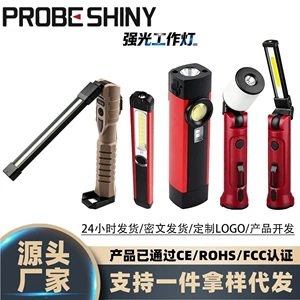 Outdoor multifunctional light source, strong light, car-mounted, auto repair, maintenance, rotating floodlight, rechargeable, magnetic, camping emergency work light