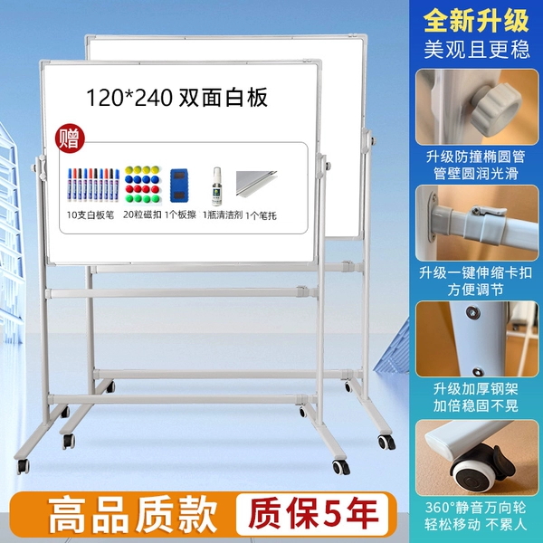 [Stable ellipse steel frame model] 120*240 double white board+silver ellipse pipe bracket+20 magnetic suction+10 pen+1 rubbing+1 cleaner+1 storage