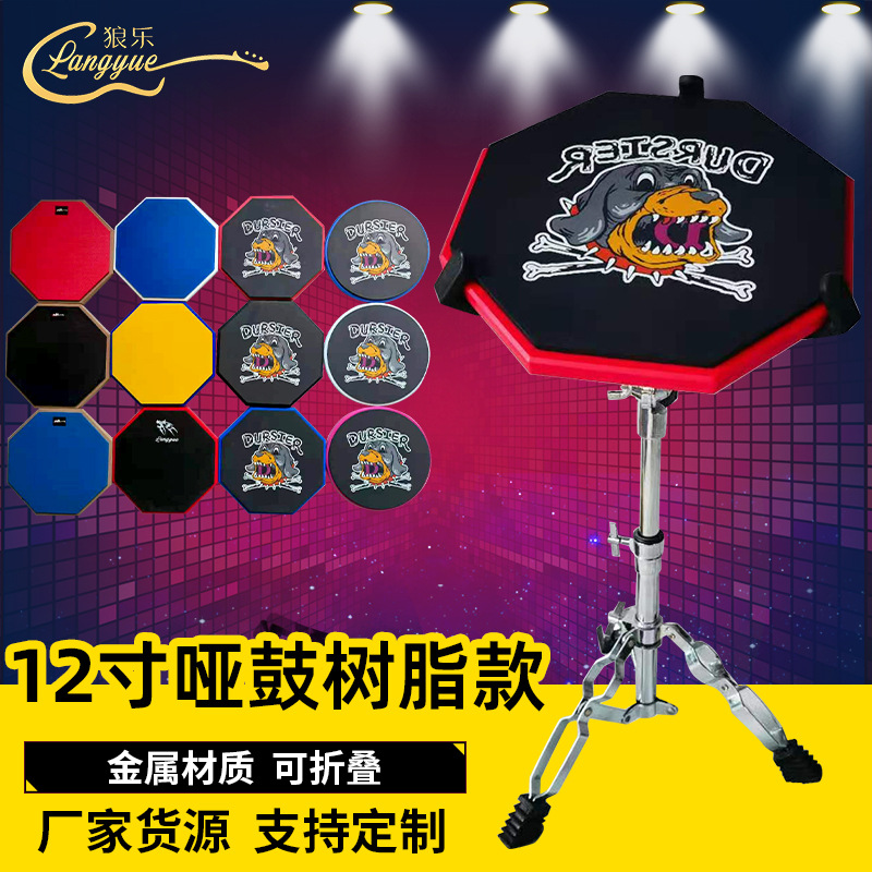 Factory direct supply 12 inch dumb drum pad dumb drum set practice drum pad upgrade resin base plate