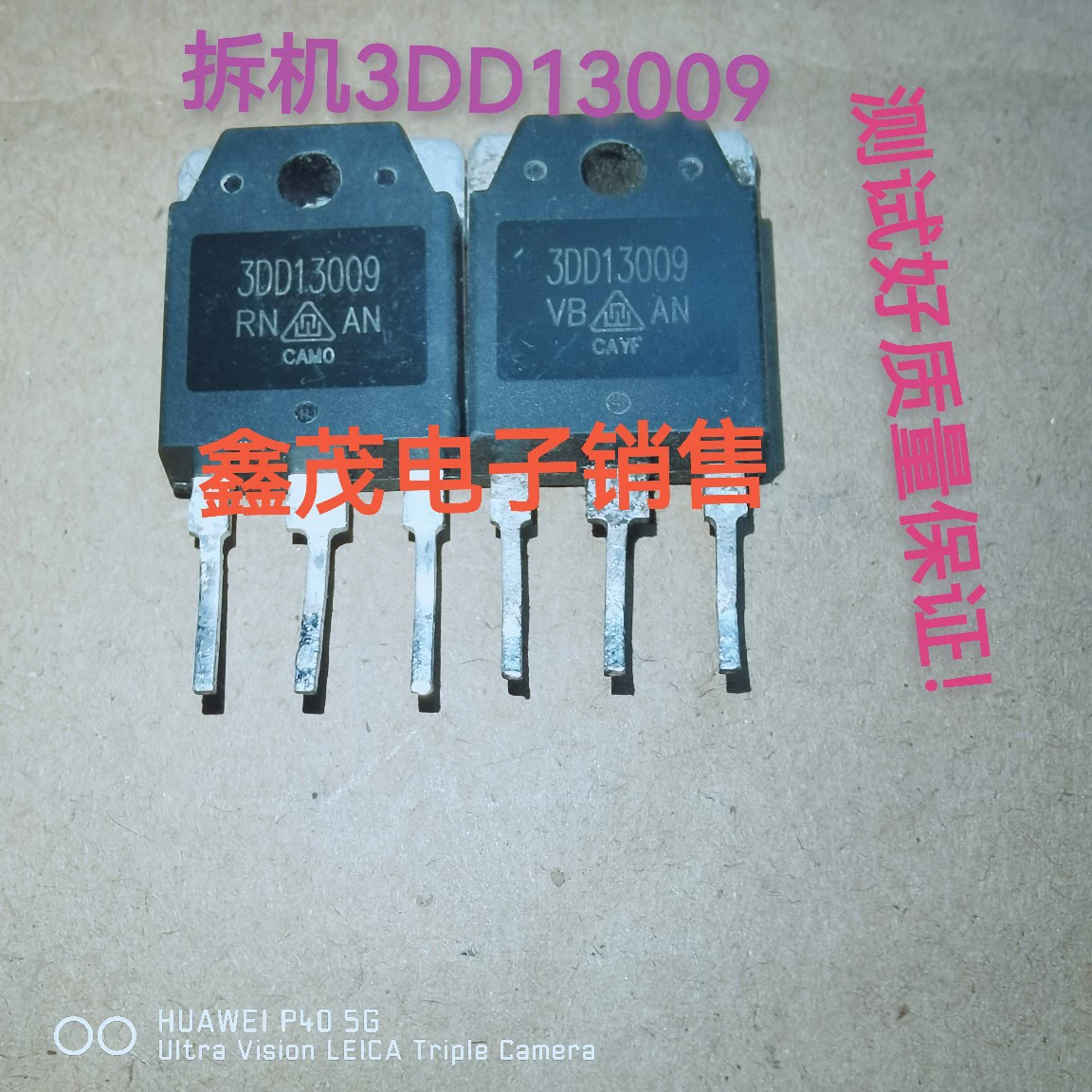 Импортный разобранный транзистор E13009 D13009 C2625 13009 P13009 для тестирования приборов и поставки