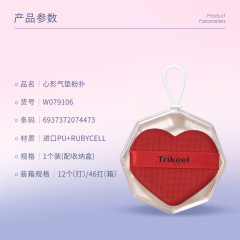 pu美妝粉撲rubycell氣墊粉撲不吃粉收納盒粉底液乾濕兩用獨立包裝