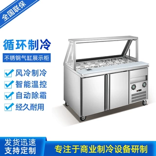 厂家直供不锈钢气缸柜冷藏面饼蔬菜水果沙拉柜风冷无霜商用设备