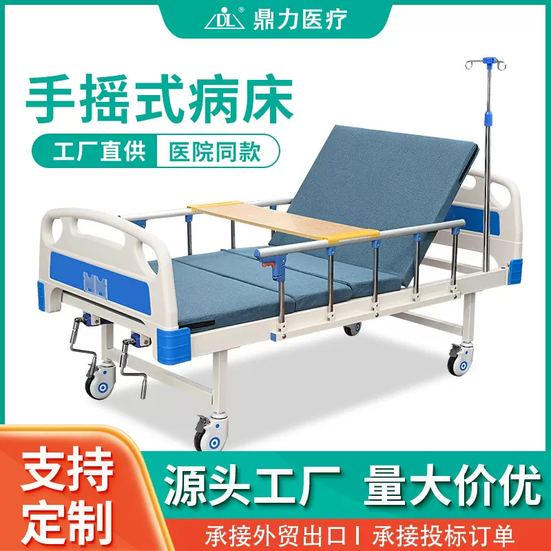 手动护理床医院病床养老院门诊病床医疗床养老院单双摇手摇床上楼
