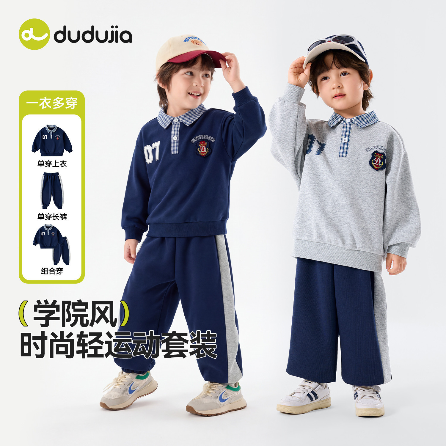 【学院风】嘟嘟家童装儿童套装春装男童卫衣裤子两件套春季运动服