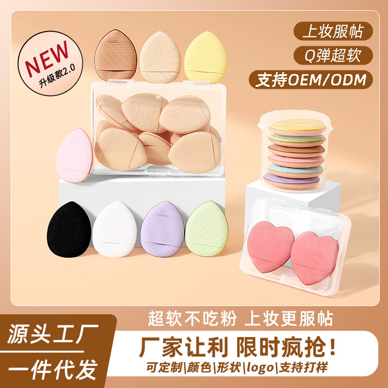 Thumb puff does not eat powder beauty makeup egg wholesale air cushion puff wet and dry mini finger puff marshmallow