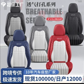 座垫、座套;方向盘套;专车专用脚垫