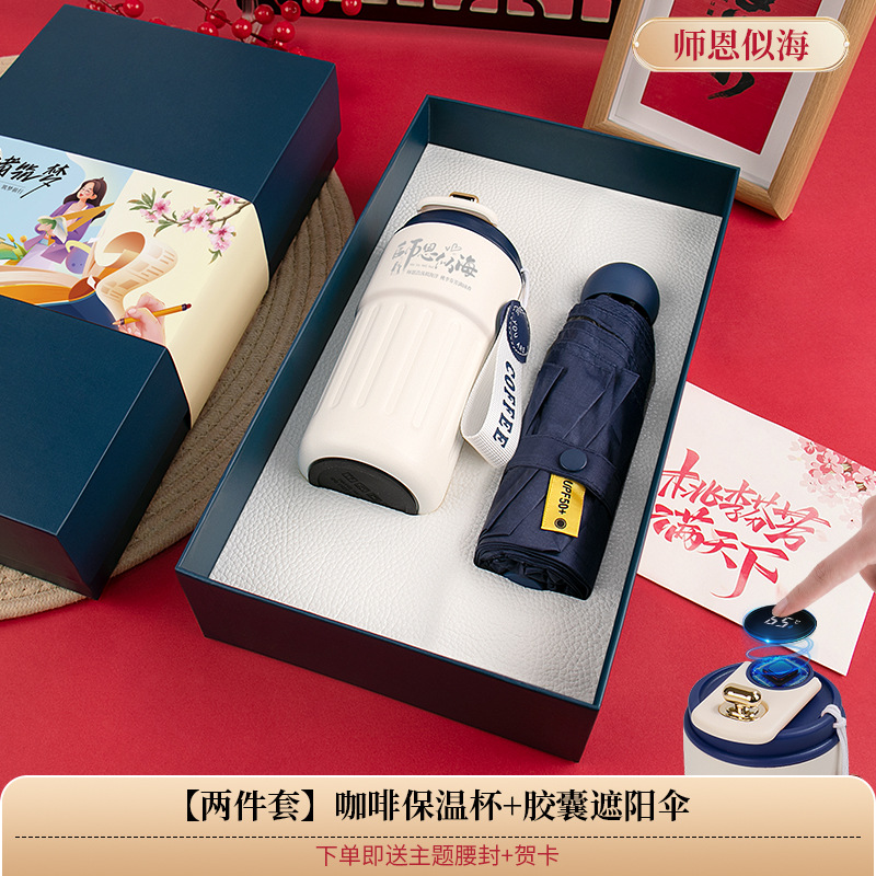 Set de regalo para el Día del Maestro con cuaderno, paraguas y taza de café, práctico con impresión de logotipo.