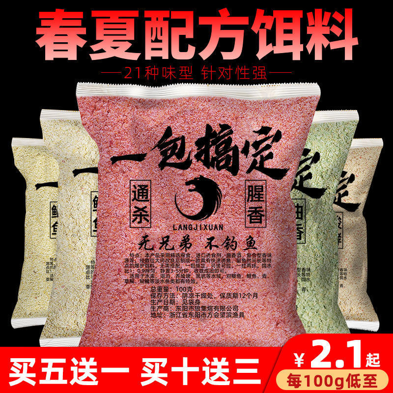 鱼饵小药饵料黑坑鲫鱼鲤鱼鱼鲢鳙野钓通杀鱼料打窝料钓饵搞定|undefined