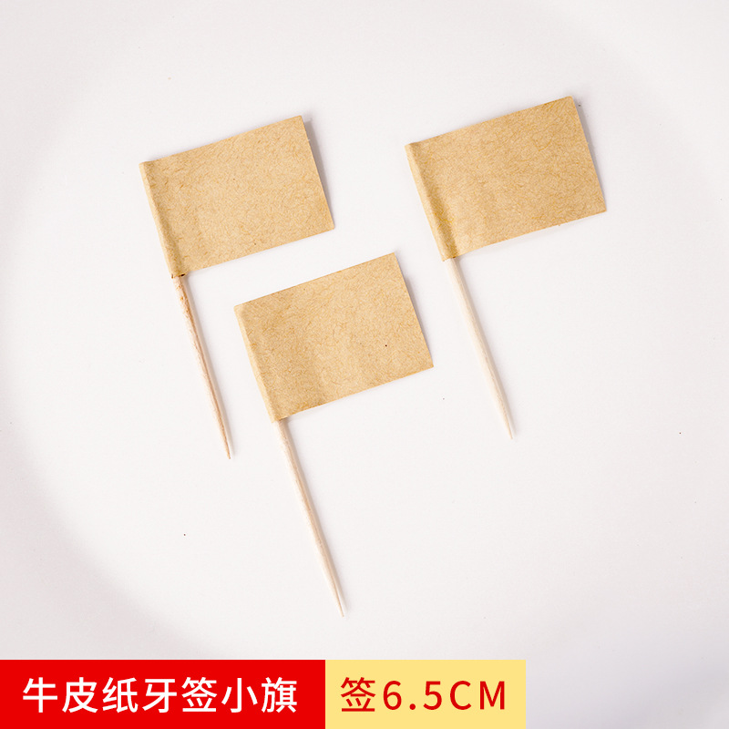 크래프트 종이 깃발