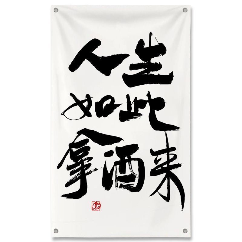 居酒屋インテリア壁面装飾布ネットレッド工業風バー雰囲気感背景戸外文字|undefined