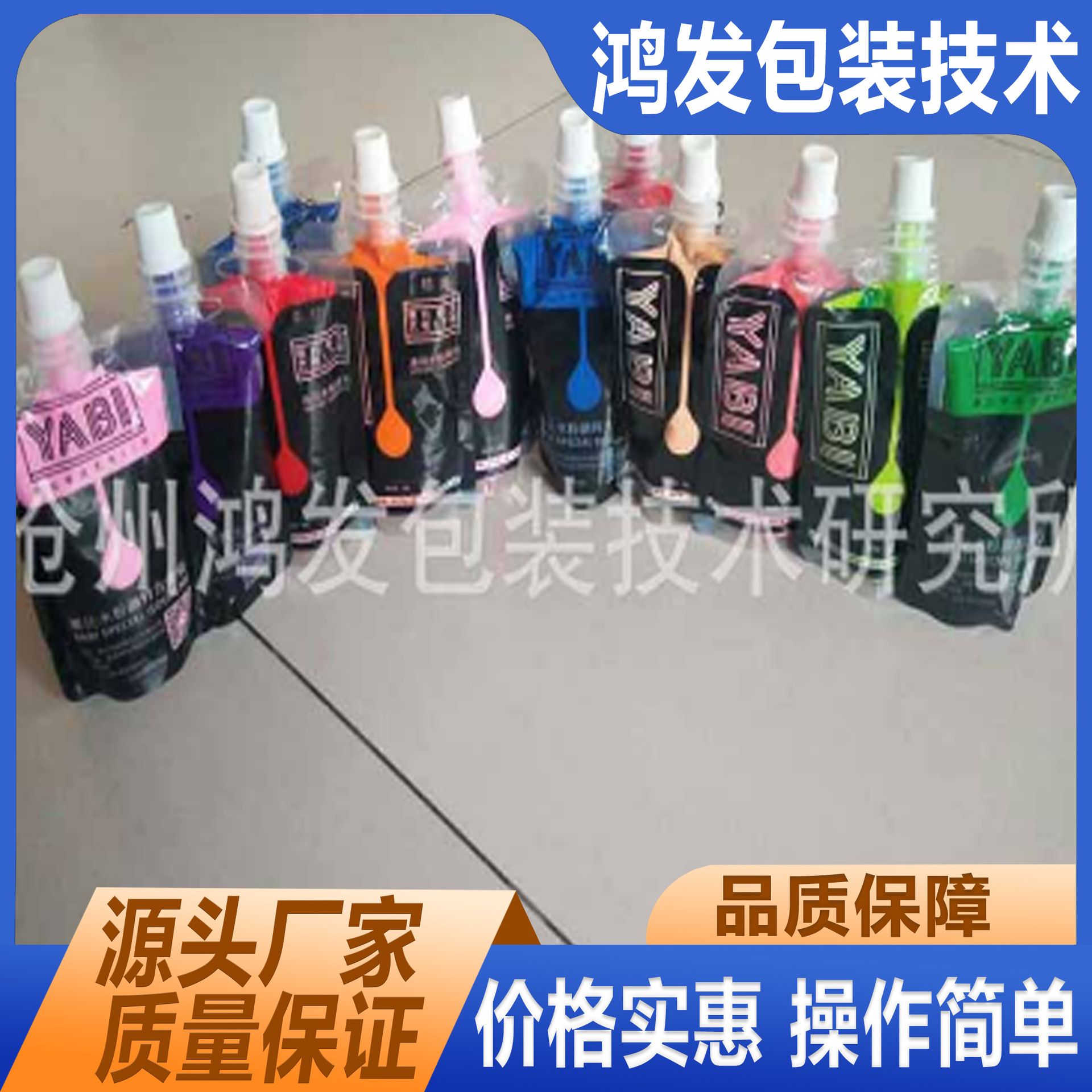 蒜蓉酱 蒜蓉辣酱 烧烤酱 火锅蘸酱灌装机吸嘴袋包装机