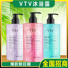 薇缇薇vtv洗发水沐浴露保湿锁水滋润修护痘痘持久留香官方正品