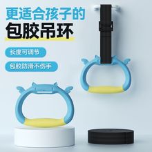 儿童吊环健身家用运动拉环室内单杠小孩拉伸增高早教宝宝锻炼器材