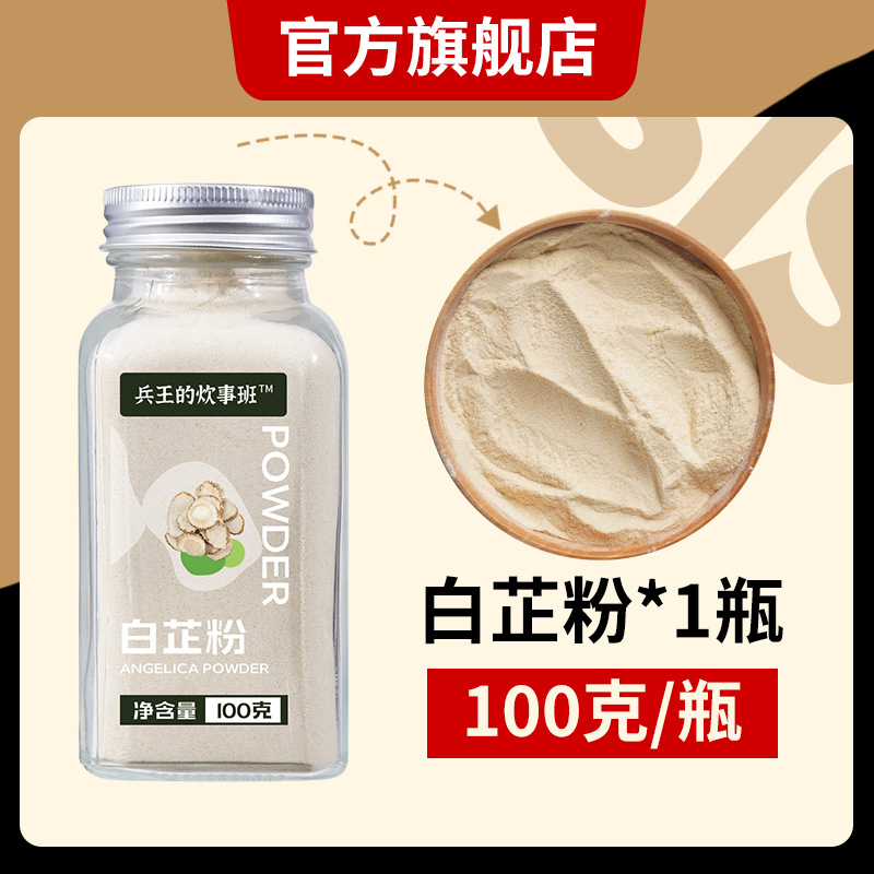 138g-[티치안 프레시닝] 안젤리카 다후리카 파우더/병