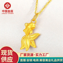 水贝黄金999足金小金鱼吊坠女2025新款纯金项链直播爆款一件代发
