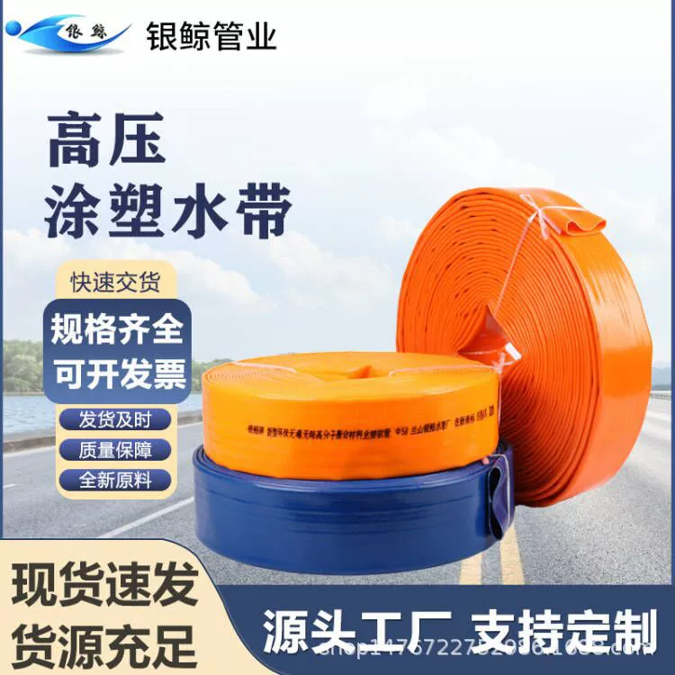 Серебристый шланг Silver Whale 1.0-3inch с ПВХ-покрытием, взрывозащищенный шланг для сельскохозяйственного орошения, шланг для полива под высоким давлением, водопроводная труба, износостойкий