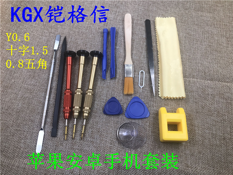 苹果手机维修工具套装 14合1精密螺丝刀套装 苹果7P拆机工具组合