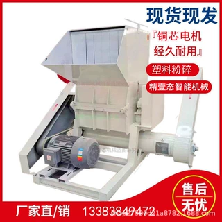 塑料粉碎机矿泉水瓶水果筐保险杠破碎机旧塑料PE薄膜打包带粉碎机