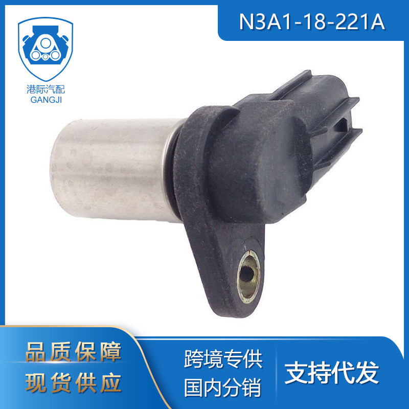 Applicable to Mazda N3A1-18-221A 0296000132 Camshaft and Crankshaft Position Sensor