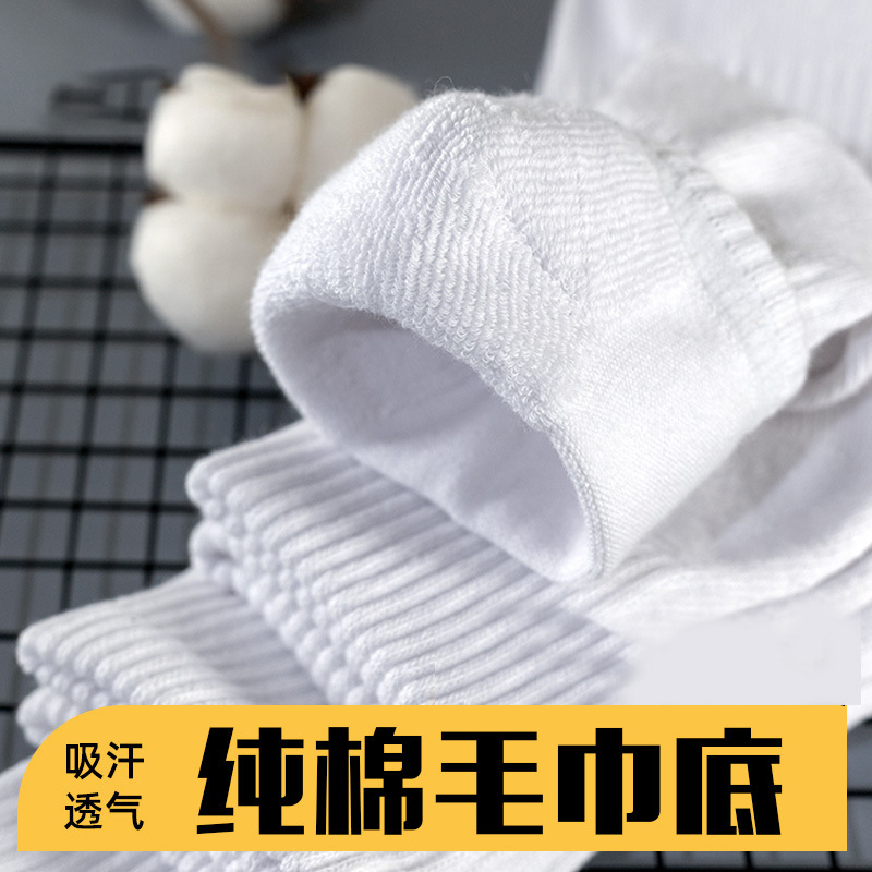 Zhuji Socks Men's Pure Cotton Towel Bottom Mid-Calf Sports Socks Men's Black Terry Thickeneded Autumn and Winter Stockings Zhuji Socks Men's Pure Cotton Towel Bottom Mid-Calf Sports Socks Men's Black Terry Thickeneded Autumn and Winter Stockings
