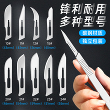 不锈钢刀手术3/4号刀柄 11#23号刀片美工刀刻刀手机贴膜维修工具