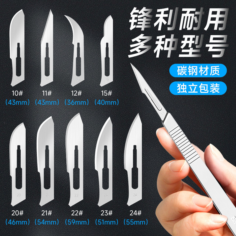 Stainless Steel Knife Surgical No. 3/4 Handle 11 # No. 23 Blade Utility Knife Carving Knife Mobile Phone Film Repair Tool Stainless Steel Knife Surgical No. 3/4 Handle 11 # No. 23 Blade Utility Knife Carving Knife Mobile Phone Film Repair Tool