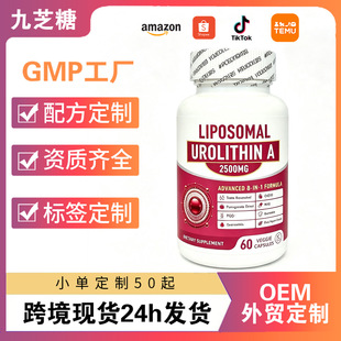 �羳�F؛ ֬�|�w��ʯ��A�z��Liposomal UrolithinAԴ�^�S�ҿ�O EM