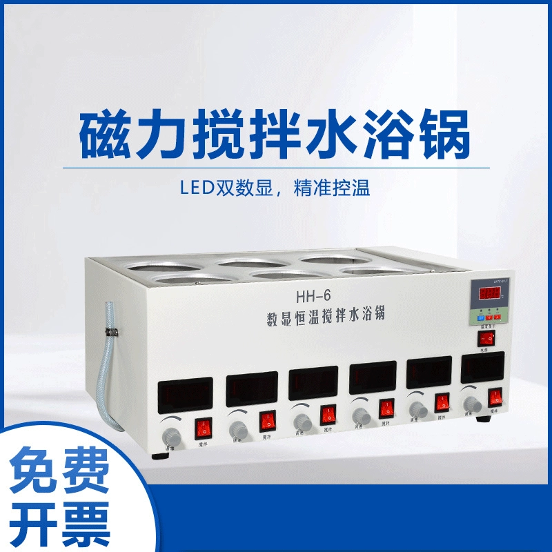 HH-246 лабораторная электрическая термостатическая водяная баня магнитная водяная баня водяная баня водяная баня