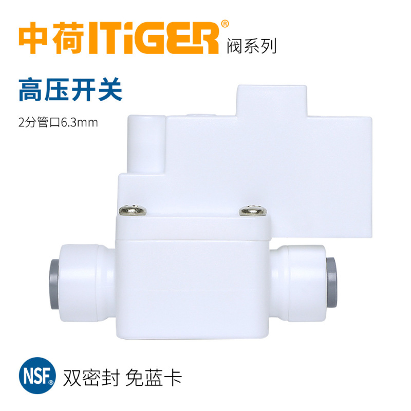 中荷接头2分3分减压阀净水器稳压阀RO纯水机免锁片快接配件阀门|undefined