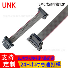 �S�����lIDC�ž����� SMC�����B�Ӿ�12P ����30AWG 0.635�ž�