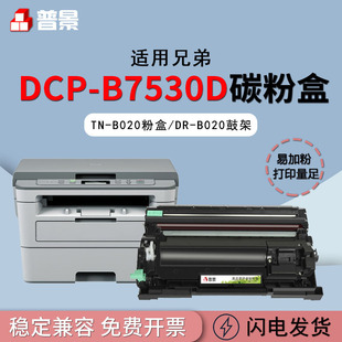 �վ��m���ֵ�DCP-B7530DN��ӡ�C���� B7500D B7535DW TN-B020�ۺ�