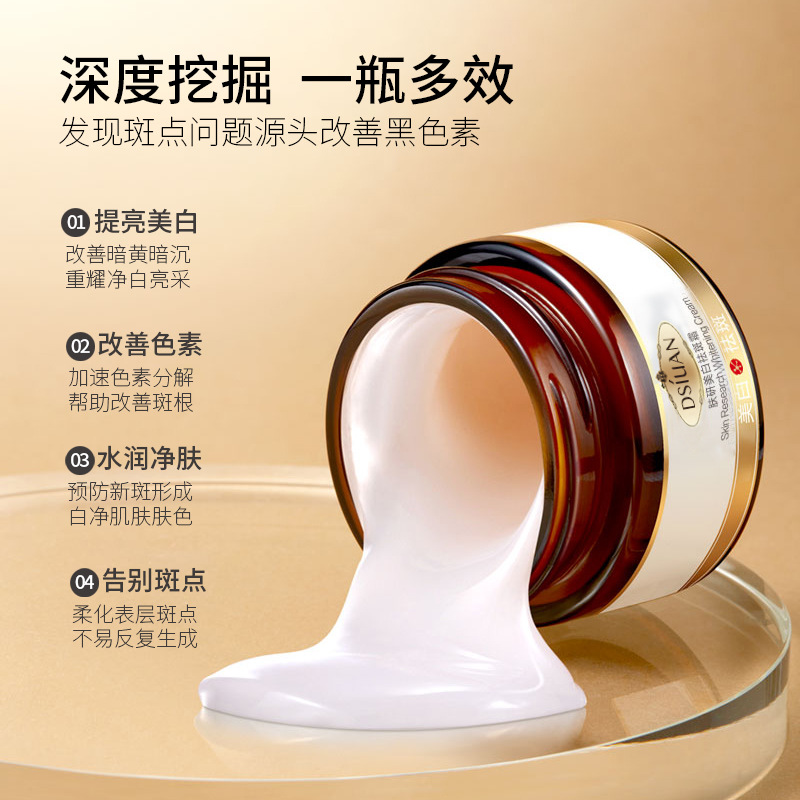 Tishiyan, crema de eliminación de manchas blanqueadoras, crema de blanqueamiento de piel, crema de rejuvenecimiento de piel, mejora la oscuridad, mejora la belleza de la piel, crema de blanqueamiento al por mayor.