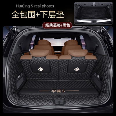 Trunk Mat trunk mat, full coverage, thickened - huajing-sxuanwu-black-embroidered-car-logofull-surround-lower-storage-mat-default-item