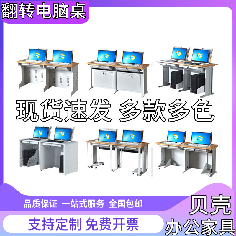 单双三人翻转电脑桌学校机房多媒体教室培训桌显示器隐藏学生课桌