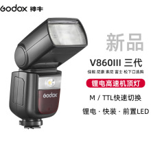 神牛V860III三代 高速TTL单反微单相机前置LED灯机顶锂电池闪光灯