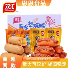 整箱双汇香辣香脆肠批发玉米肠热狗肠王中王火腿肠即食辣味零食