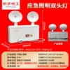 Man Wah's all-in-one wide-beam double-head lamp [M6611] is compatible with self-electricity, automatic control and centralized control