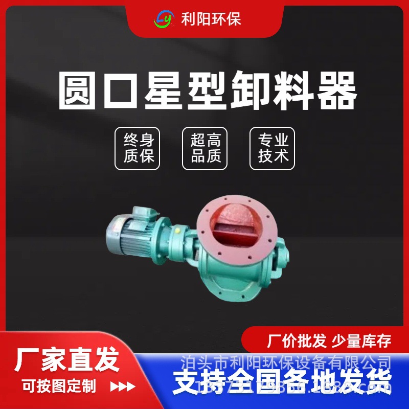 星型卸料器找厂家 批发电动卸灰阀 直销除尘器下料器卸料阀价格