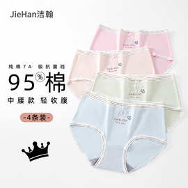 三角内裤女纯棉7A级抑菌石墨烯里裆舒适透气发育期初中生大码内裤