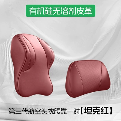 Headrest – support accessories - tank-red-005upgraded-third-generation-aviation-headrest-and-lumbar-support-set-0-formaldehyde-silicone-leather