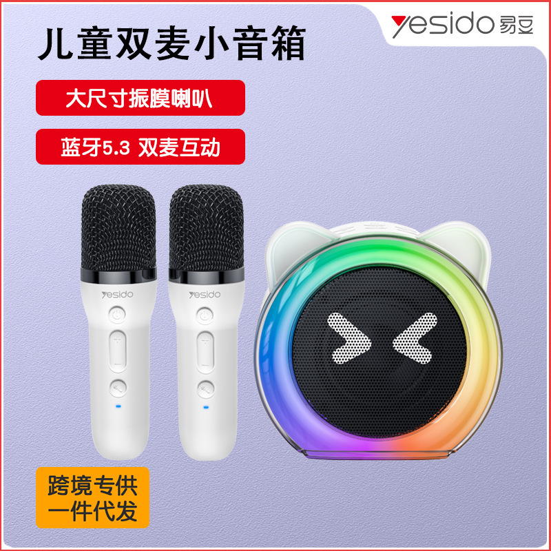 yesido无线蓝牙音箱 便携式儿童k歌带话筒低音炮 音响功放一体机|undefined