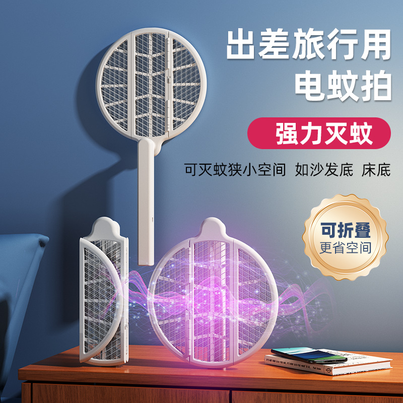 新款雷探长充电电蚊拍二合一灭蚊拍自动诱蚊灯可折叠户外露营