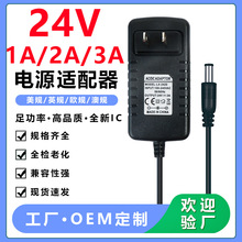 24V2A电源适配器24V3A 24V5A水泵净水器电源抽水机LDE灯带电源