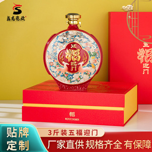 景德镇陶瓷空酒瓶五福迎门3斤酒坛子酒具带礼盒密封窑藏家用礼品-阿里巴巴