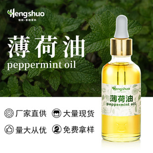 SC�S��ʳƷ���������������Peppermint Oil����������Ұ�����~��