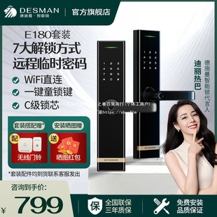 Deschmann E180 Set Combination Wireless Doorbell Fingerprint Lock Password Lock Home Security Door Smart Door Lock Fingerprint